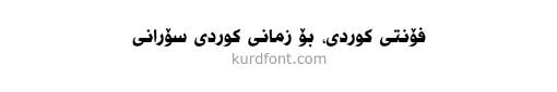 kurdish fonts download